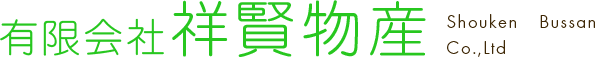 】有限会社 祥賢物産
